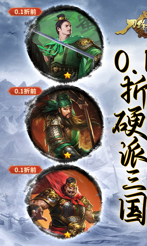 刀锋无双2游戏截图1