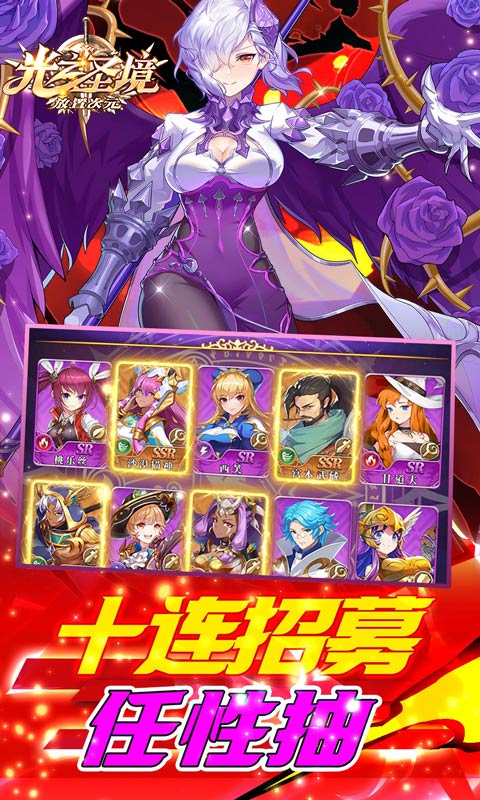 光之圣境放置次元(余额无限刷充)
