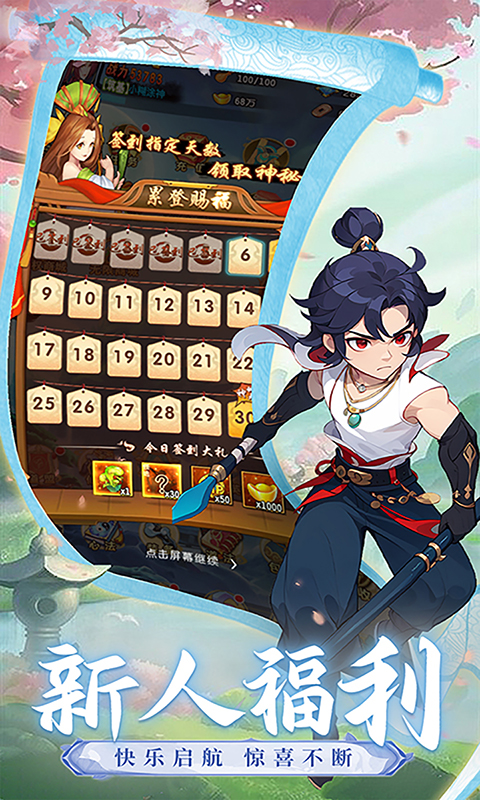 神将降魔游戏截图3