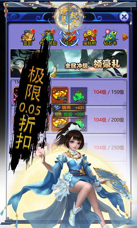 瑭灵纪元游戏截图2