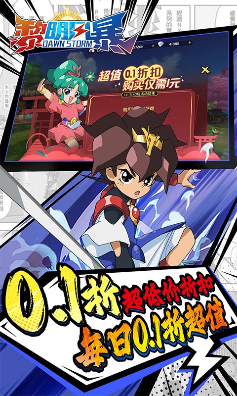 魔神英雄传游戏截图3