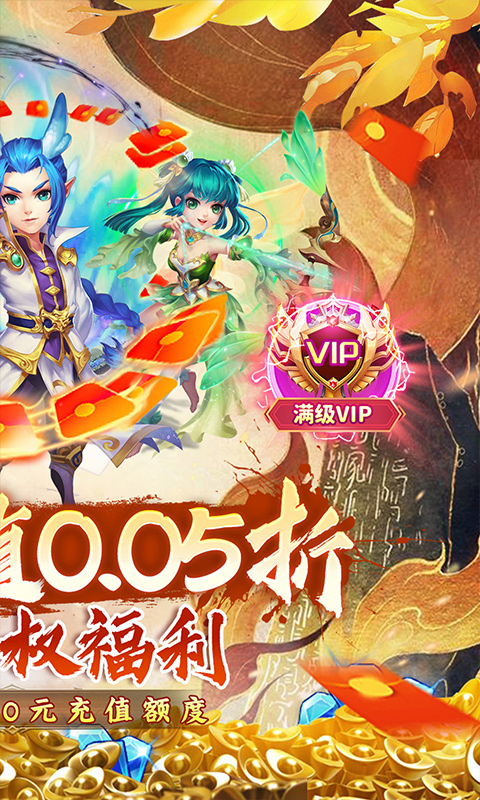 西域降魔游戏截图2