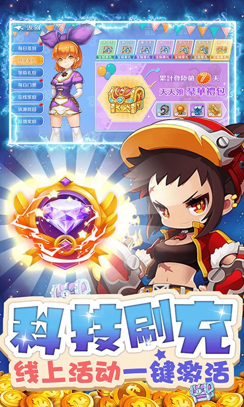 驭龙骑士团(科技刷充版)