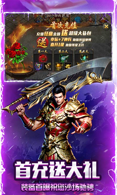 屠龙世界游戏截图4