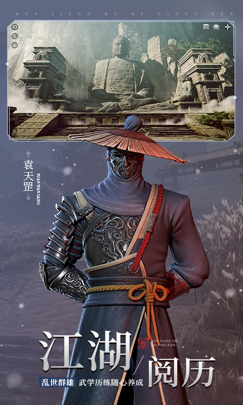 不良人3游戏截图1