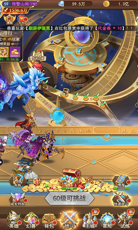 光之圣境放置次元游戏截图1