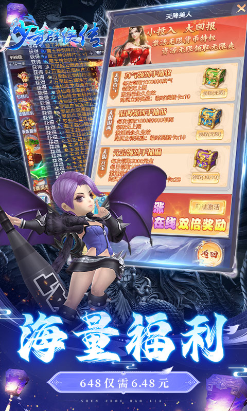 少年群侠传H5(0.1折遨游九州)