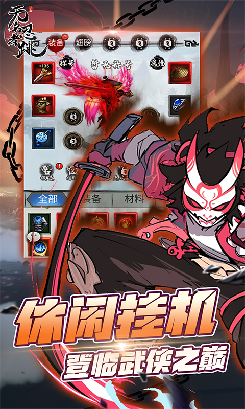 无名忍者跳游戏截图5