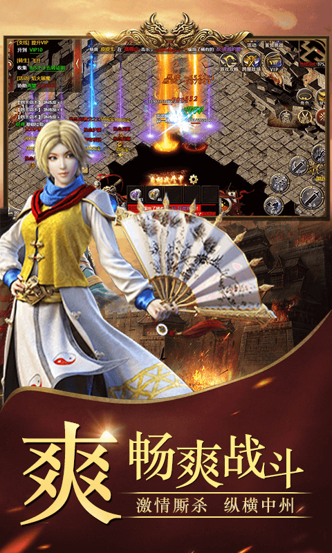烈火战歌游戏截图3