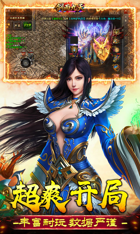 剑雨九天(176封神多职业)