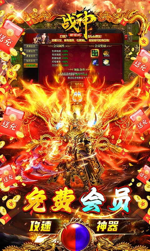 战神新世纪游戏截图4