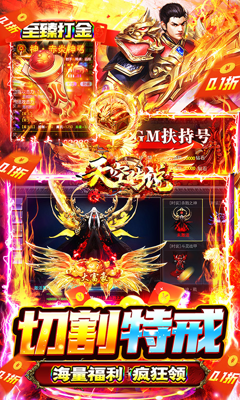 天空传说游戏截图5