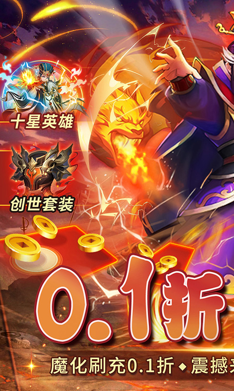 富甲萌国游戏截图1