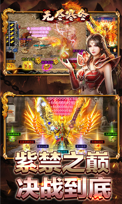 无尽寒冬游戏截图5