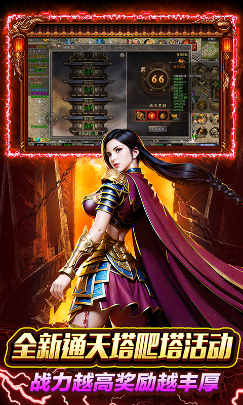 焚天决游戏截图4