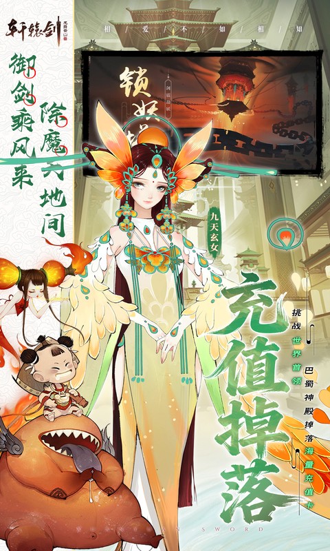 轩辕剑龙舞云山(0.05折送十星神兽) 