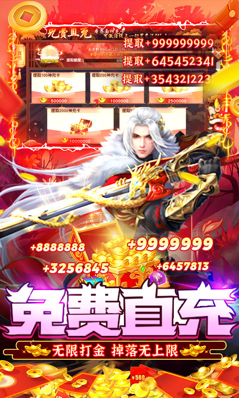 天天爱仙侠(无限打金直充)