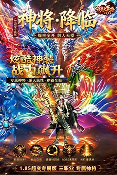 我是大英雄三职业