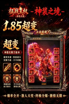 征战王权(1折免费版)
