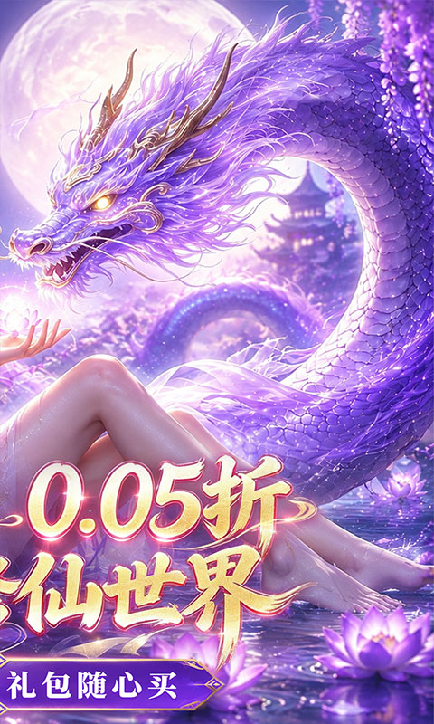 奇门飞花令(0.05折)