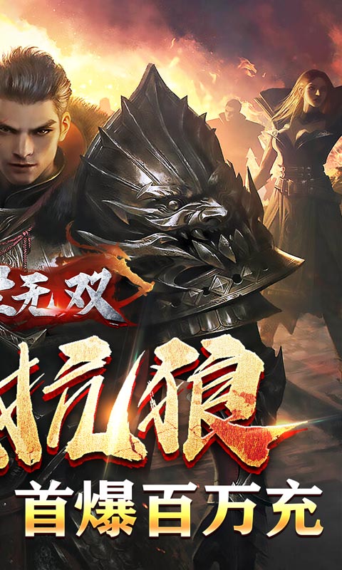 乱世无双(小刀送充大爆神)