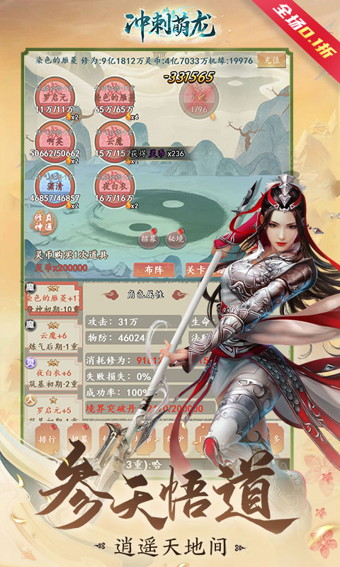 冲刺萌龙游戏截图1