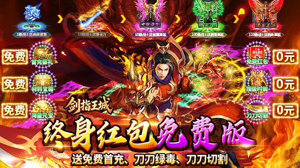 剑指王城手游官方下载-神葫神器免费版全新传奇