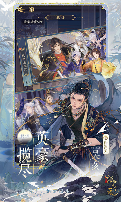 摇光录：乱世公主游戏截图5