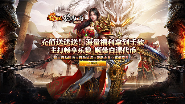 武器之王手游-山海攻速神器传奇-白嫖代币零坑高爆下载