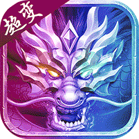 未来专属超变版