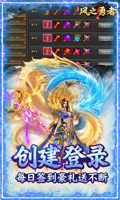 风之勇者 宣传图 4