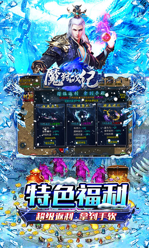 魔狩战纪游戏截图4