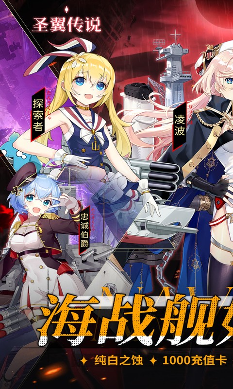 圣翼传说游戏截图1