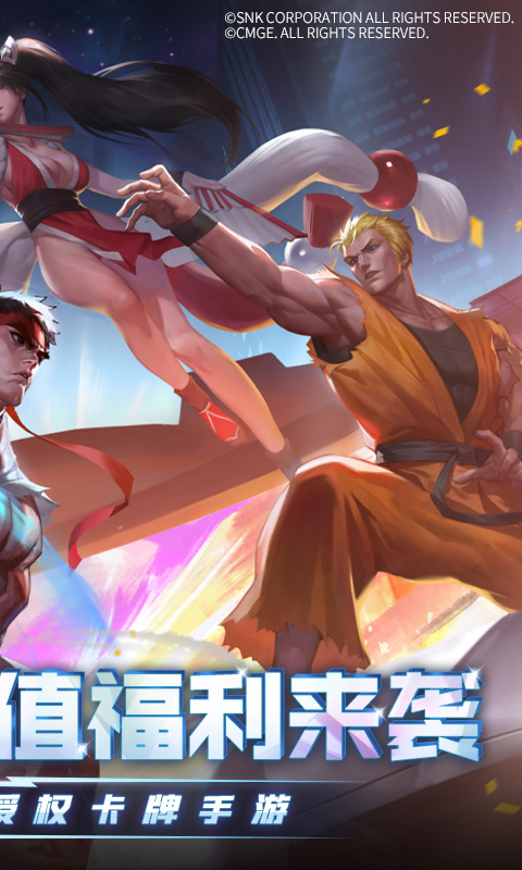 全明星激斗游戏截图2