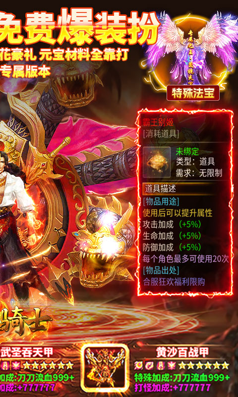 烈火骑士游戏截图2