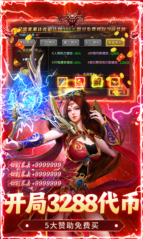 出击吧师兄(攻速三职业福利版) 