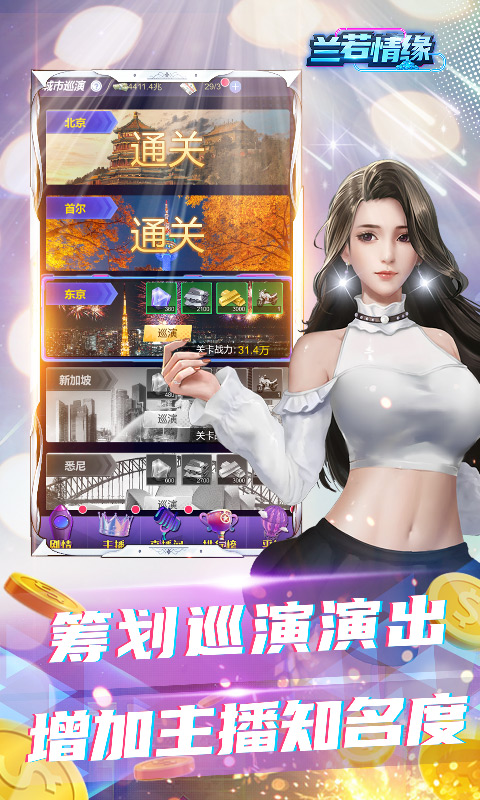 兰若情缘(0.1折扣版)