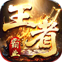 西行爆充神器