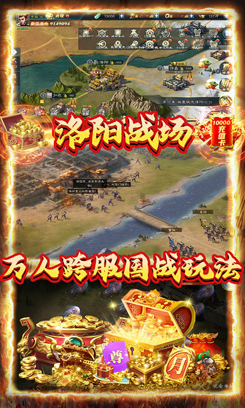 创想三国游戏截图5