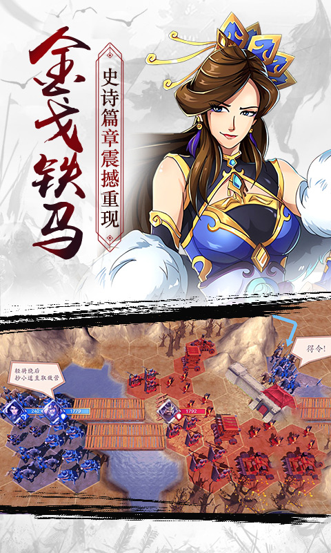 策魂三国游戏截图1