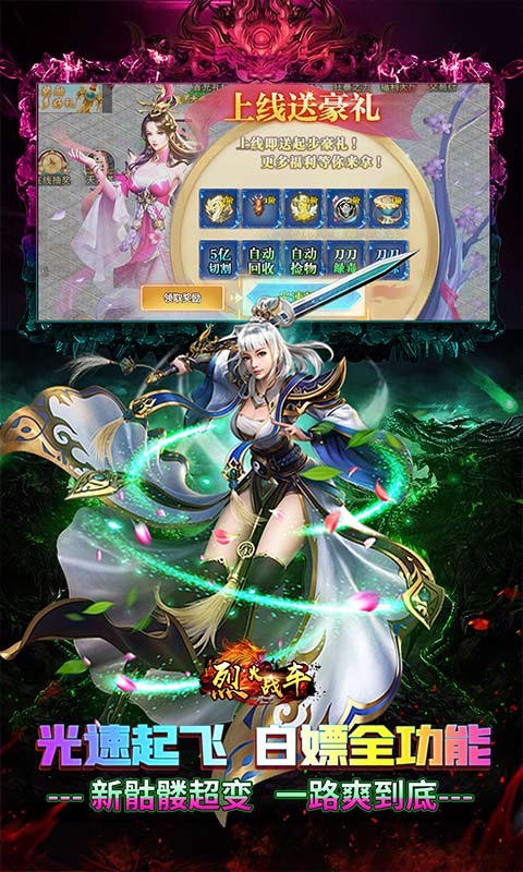 烈火战车游戏截图3