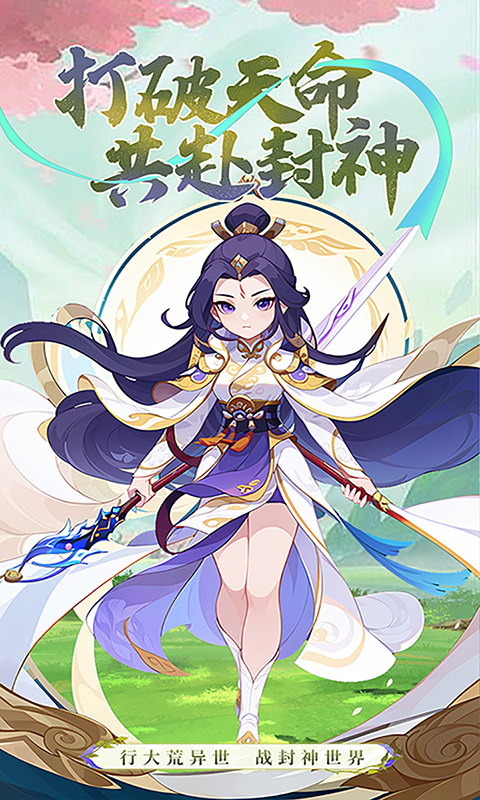 神将降魔游戏截图4