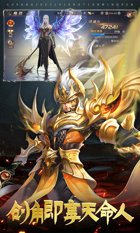 绝世仙王游戏截图5