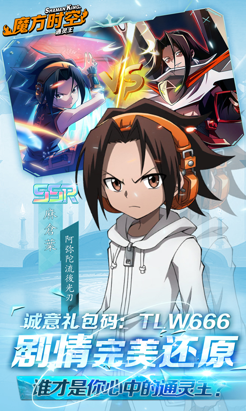 魔方时空游戏截图2