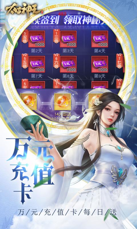 太古神王游戏截图2