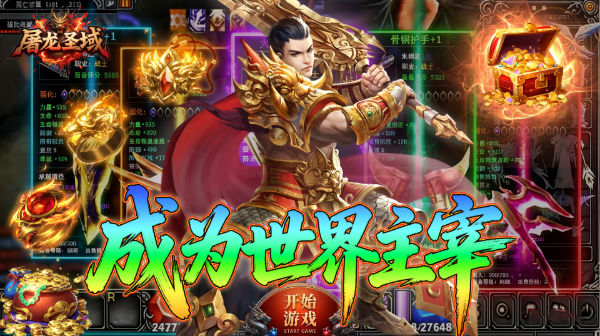 屠龙圣域（福利无限刀）全民打金全攻略：零氪也能称霸魔幻大陆