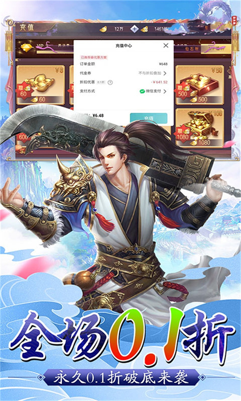 天穹骄子游戏截图3