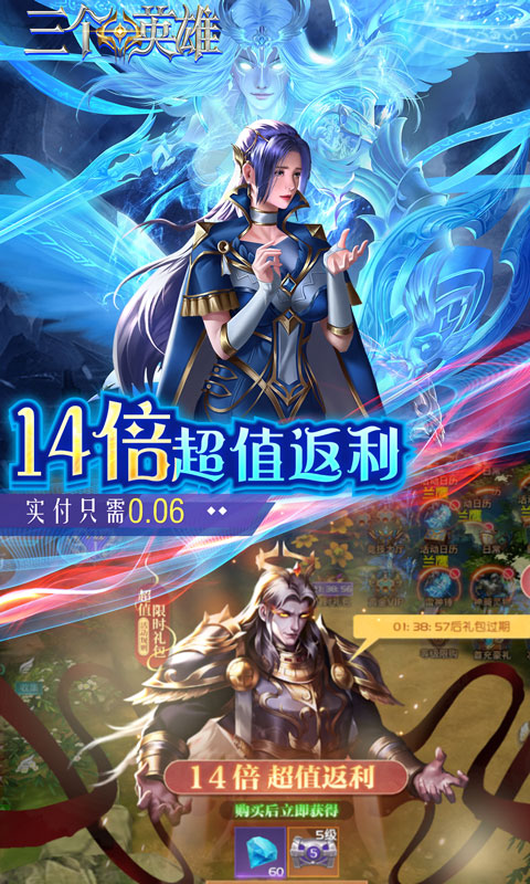 三个英雄游戏截图3