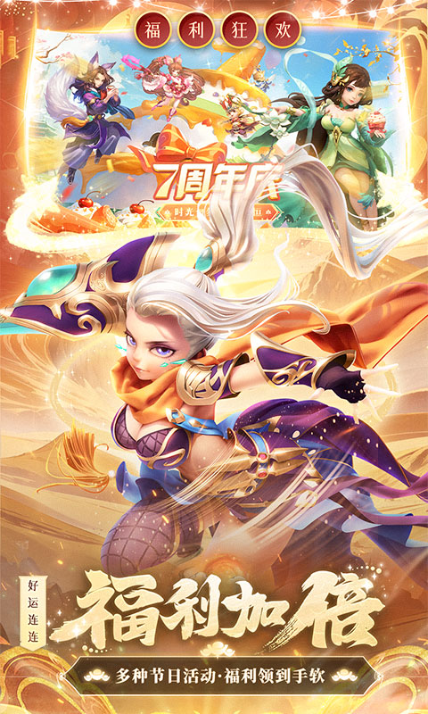 西游女儿国游戏截图2