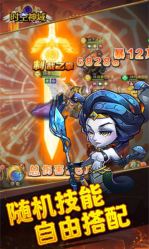 时空神域游戏截图2